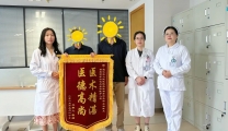 520收到锦旗，这场医患 “双向奔赴” 太有爱