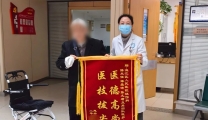 送锦旗还不够！八旬老人狂打4通电话，点赞这群好医生