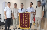 这面锦旗，承载着53天的信任