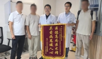 这面锦旗，承载着53天的信任