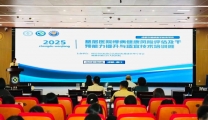 我院圆满举行2025年市级继教项目“基层医院慢病健康风险评估及干预能力提升与适宜技术培训班”