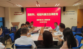 院纪委召开医技科室廉洁自律教育工作会