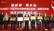 医院工会羽毛球队、篮球队在温江区第三届机关联赛获得佳绩