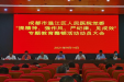 院党委召开“提精神、强作风、严纪律、见成效”专题教育整顿活动动员大会