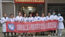 党史教育践初心 义诊服务暖人心