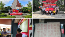 追寻红色足迹、铭记光辉历史、传承革命精神——外科党支部开展红色教育实践活动