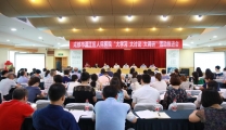 我院以“大学习、大讨论、大调研” 活动开展为契机深入推进医院高质量发展