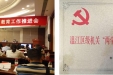 医技党支部被区直机关工委确立为 “两学一做”学习教育示范点