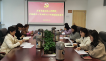 行政综合一党支部开展2021年度组织生活会和民主评议党员工作