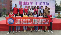 医院青年职工参加“健康优享 社企跳动 ”趣味运动赛