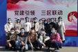 我院组织职工代表参加温江区“三区联动 三产互动 红色助力行动”体验周活动