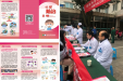 内科第三党支部开展”不忘初心 牢记使命”主题教育儿科义诊