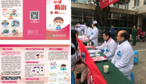 内科第三党支部开展”不忘初心 牢记使命”主题教育儿科义诊