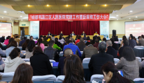 强党建固根基  树优质医疗服务品牌  ——温江区人民医院党建工作汇报