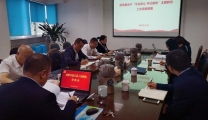 院党委召开“不忘初心、牢记使命”主题教育工作部署会