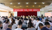 我院召开“不忘初心 牢记使命”主题教育动员会