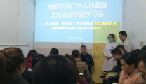 医技支部开展向黄群、宋月才、姜开斌同志为代表的抗灾抢险群体和王继才同志学习专题活动