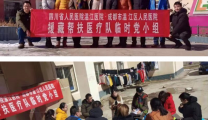 我院援藏帮扶医疗队临时党小组开展组织活动