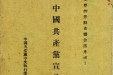 七一的节日由来