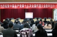 我院积极组织收看党的十八大开幕式实况直播