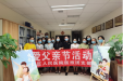 医技团支部开展“山无言 爱有声”父亲节活动