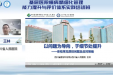 我院成功举办省继教“基层医院慢病精细化管理能力提升与评价体系实践培训班”