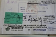 写封信给书记院长，却被快递退回，86岁老人想方设法赶车找上门