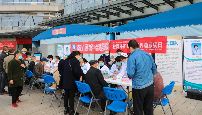 2. 世界糖尿病日义诊宣传活动 2