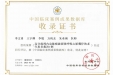 我院案例被《中国临床案例成果数据库》收录