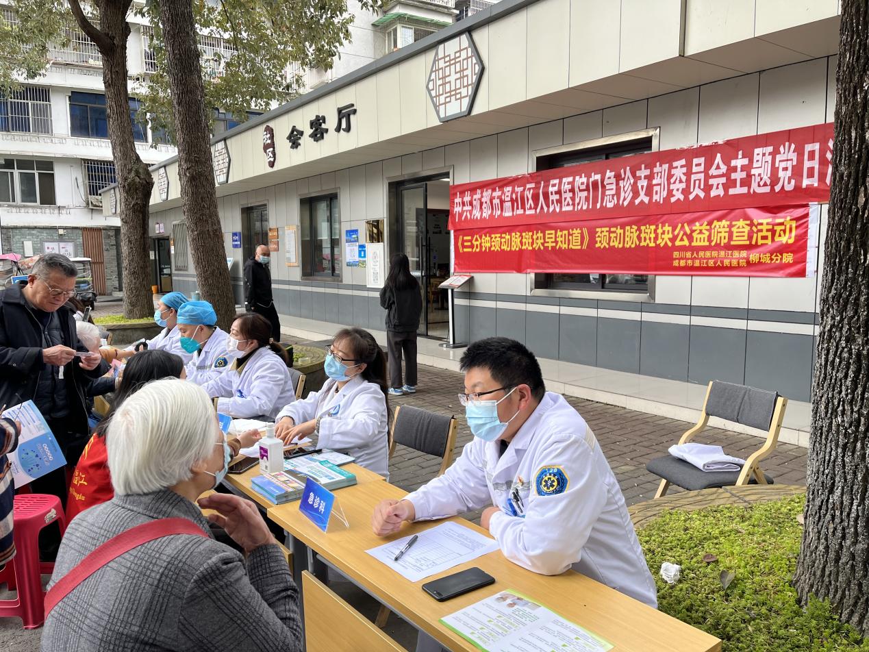 门急诊党支部开展“心系健康·爱进社区”主题党日暨健康义诊活动 2