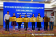 我院参与国家重点研发计划“主动健康和老龄化科技应对”专项项目顺利完成结题