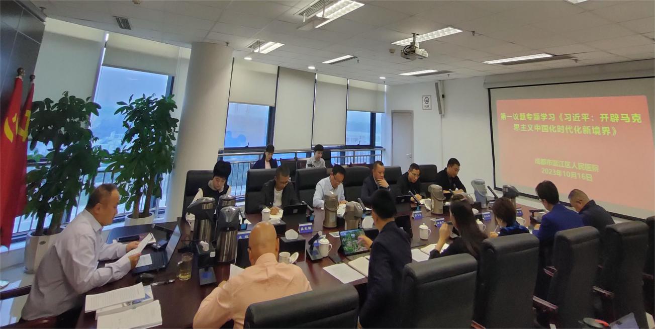 专题学习