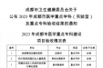学科建设再获佳绩！我院呼吸与危重症医学科通过成都市医学重点专科验收
