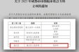 好消息！急诊科获批2023年成都市市级临床重点专科立项