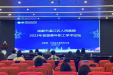 我院成功开展2023年首届青年职工学术沙龙