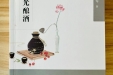 我院超声医生张文军第一部散文集《时光酿酒》正式出版