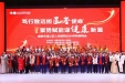 成都市温江区人民医院成功举办2024年新春晚会