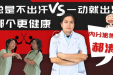 四川热到全国第一，你是出汗好还是不出汗好？