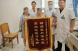 锦旗+8！是感谢、是肯定、是鼓励