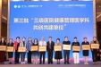 喜讯！我院健康管理医学中心成为“三级医院健康管理医学科共创共建单位”