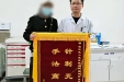 三顾医院送锦旗 六旬阿姨狂赞超声医生