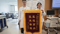 颈动脉95%险堵，信任满格 100% 解困