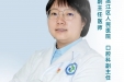 重磅！引进华西口腔博士，我院医疗服务能力再升级