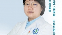 重磅！引进华西口腔博士，我院医疗服务能力再升级