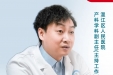 又一医学英才就位，我院人才矩阵再升级