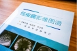 第三本专著出版！省级重点学科的学术影响力再次彰显
