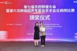 我院超声医学科青年医师斩获第七届天府肿瘤大会病例比赛一等奖