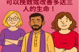 献一次血=救3个人？2025世界献血者日揭秘生命接力的真相