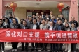 我院与色达县人民医院开展联合党建活动