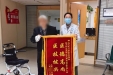 送锦旗还不够！八旬老人狂打4通电话，点赞这群好医生